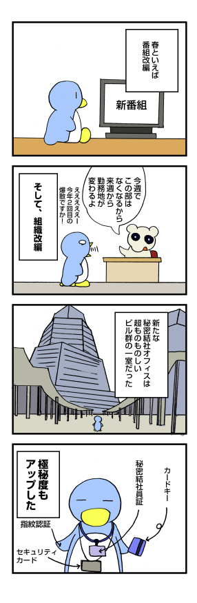 春といえば…: penta-946-1-csa.jpg