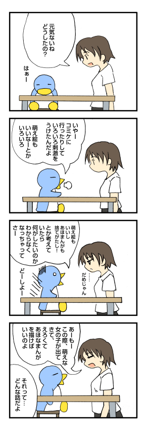 なにがしたいのかわからなくなった: penta-816-1csa.jpg