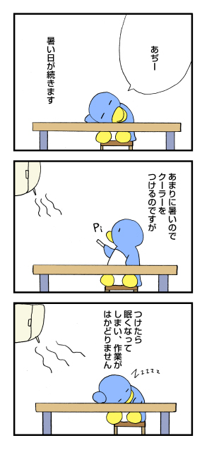 クーラーをつけると: penta-808-1cs.jpg