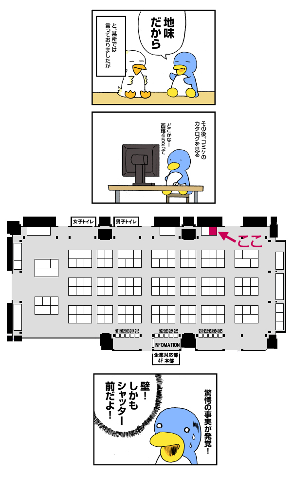 コミックマーケット71情報: penta-855-3s.jpg