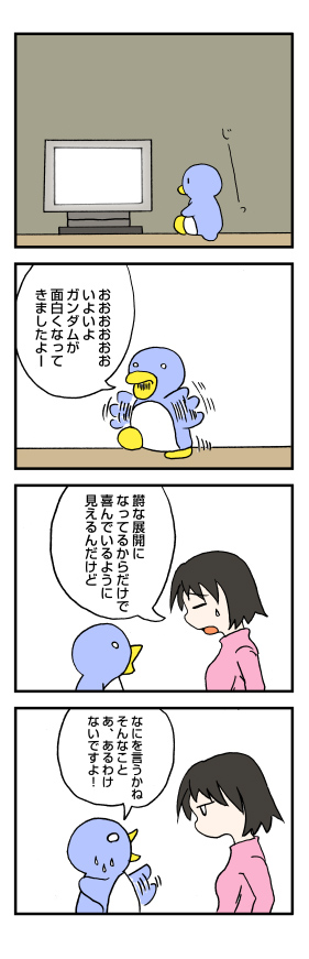 いよいよガンダムが: penta-940-1cs.jpg