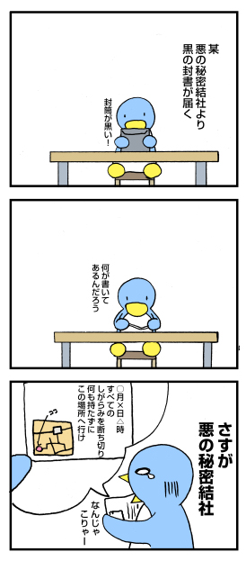 黒の封書: penta-869-1c2s.jpg