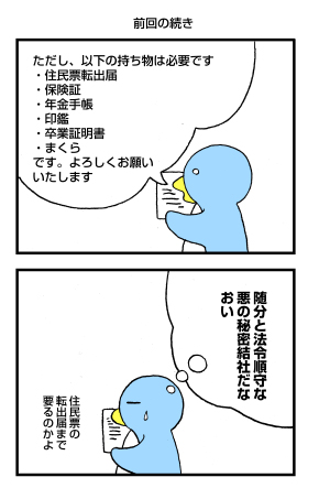 黒の封書 つづき: penta-870-1cas.jpg