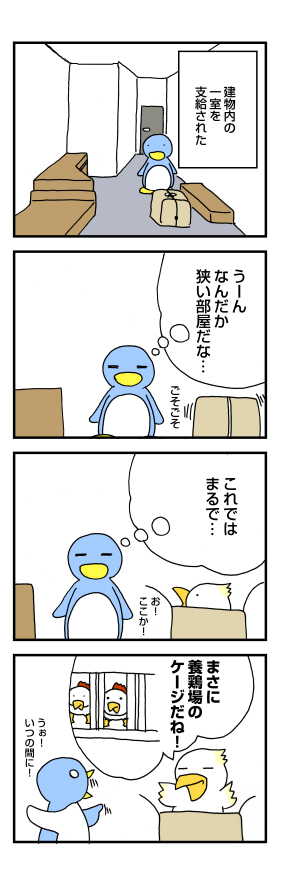 ケージ: penta-874-1csa.jpg