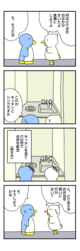 ケージ (2): penta-874-1csb.jpg