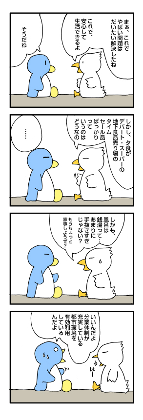 生活基盤: penta-876-1-csb.jpg