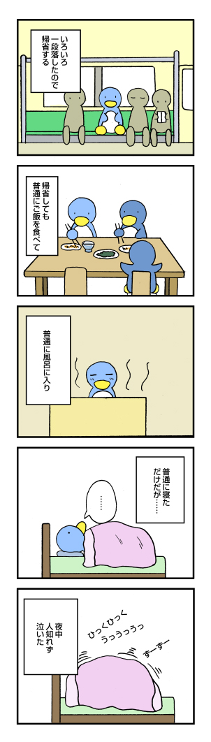 独特の感情: penta-877-1-cts.jpg