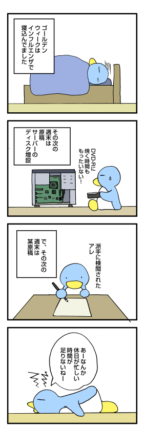 ちょっとまえの近況: penta-885-1-c1.jpg