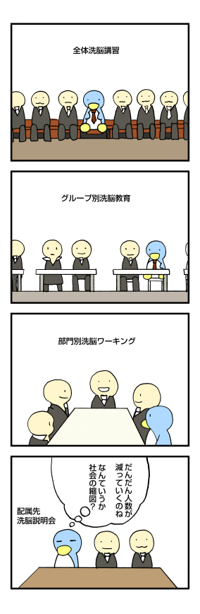 社会の縮図: penta-889-1-csa.jpg