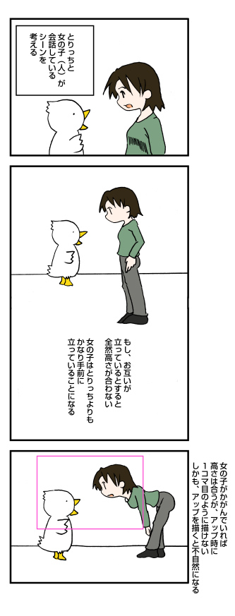 とりっちと女の子の会話: penta-941-1csa.jpg