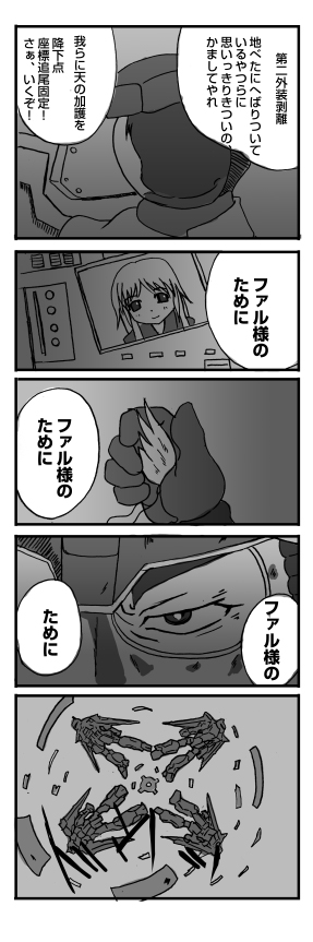 エンジェルアソート宣伝 (2): penta-661-2-s2.jpg