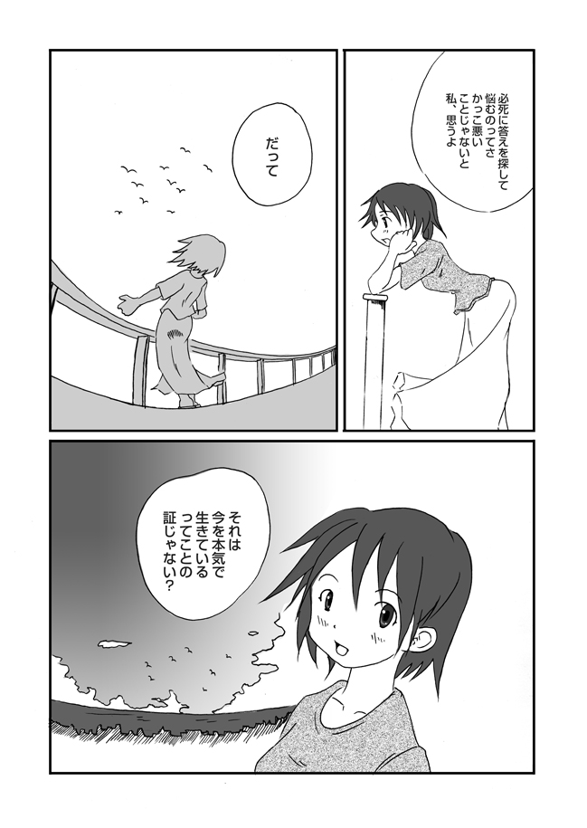 悩むことって: penta-648-1cs.jpg