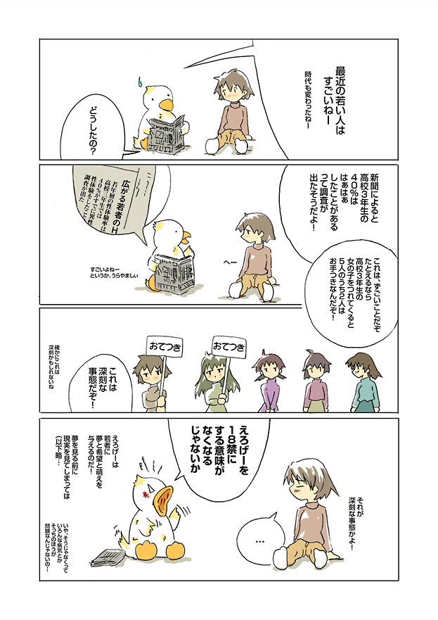 オープンな社会: penta-422-1s.jpg