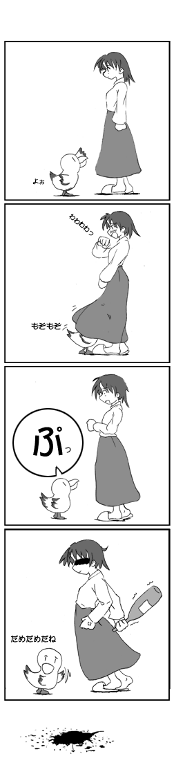 汝、笑うことなかれ: penta-371-2s-k.png