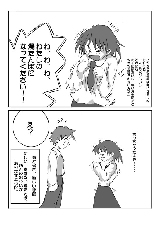 であい？ (2): penta-375-g3s.jpg