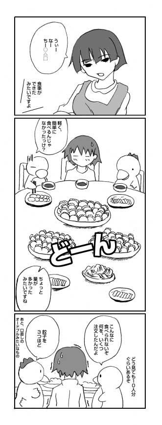 たいりくあほまんが 4: penta-543-1as.jpg