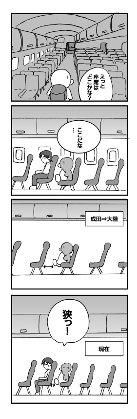 たいりくあほまんが 6: penta-590-2s.jpg