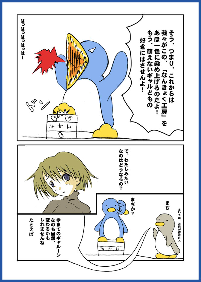 2003年なんきょく工房指針 (2): penta-954-b-cs.jpg