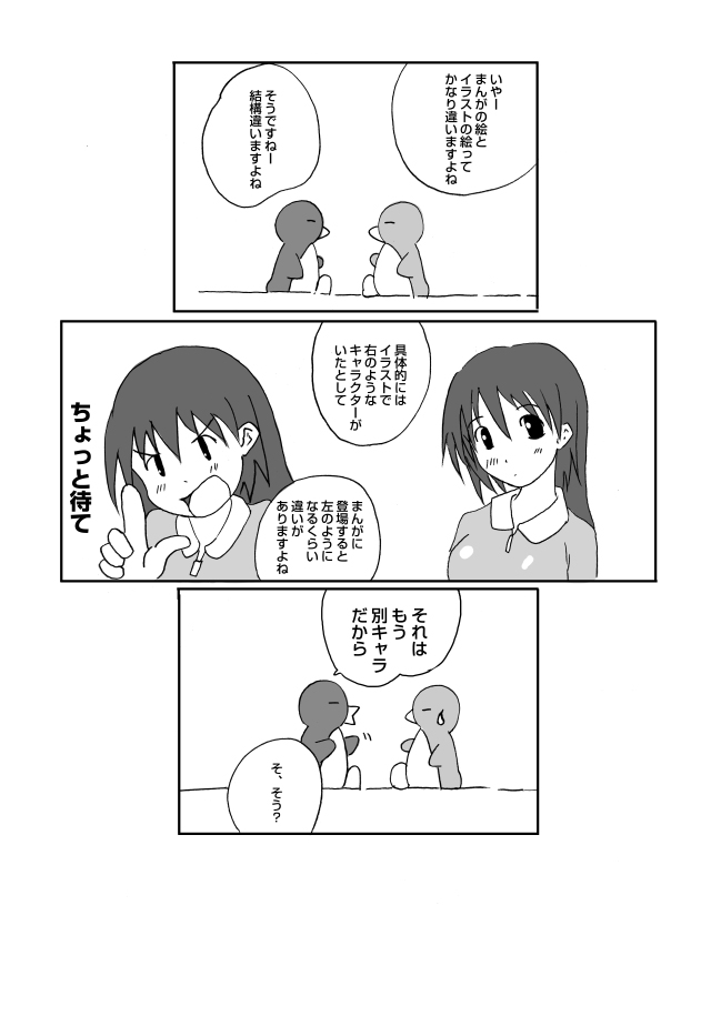 まんがとイラスト: penta-621-1ts.jpg
