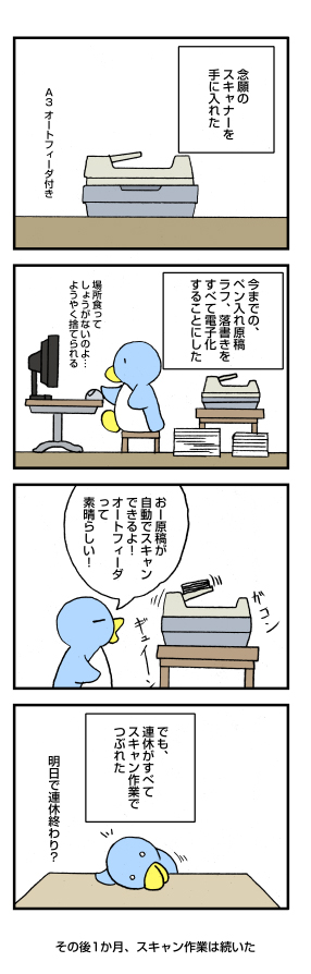 ねんがんのスキャナをてにいれた: penta-953-a-1cs.jpg