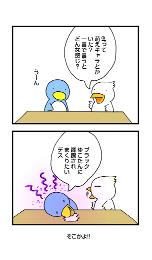 蹂躙願望 - 雨宮優子: penta-978-a-1-cs.jpg