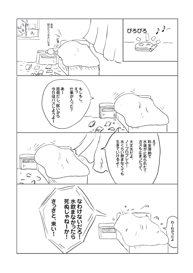 やさいをはこべ 1 - フリーな職業 １: penta-435-1s.jpg