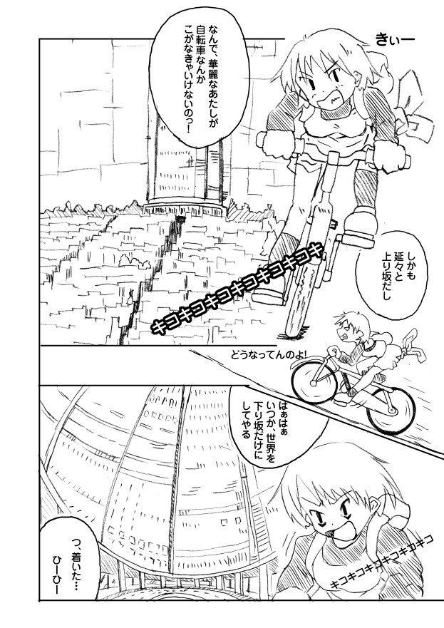 やさいをはこべ 4 - フリーな職業 ４: penta-437-cs1.jpg