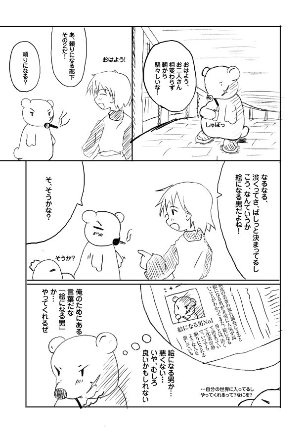やさいをはこべ 6 - フリーな職業 ６: penta-437-cs3.jpg