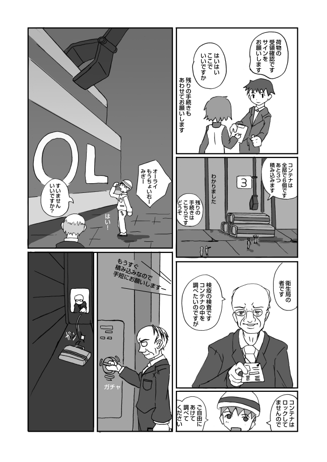 やさいをはこべ 16 - フリーな職業 １６: penta-614-1ts.jpg