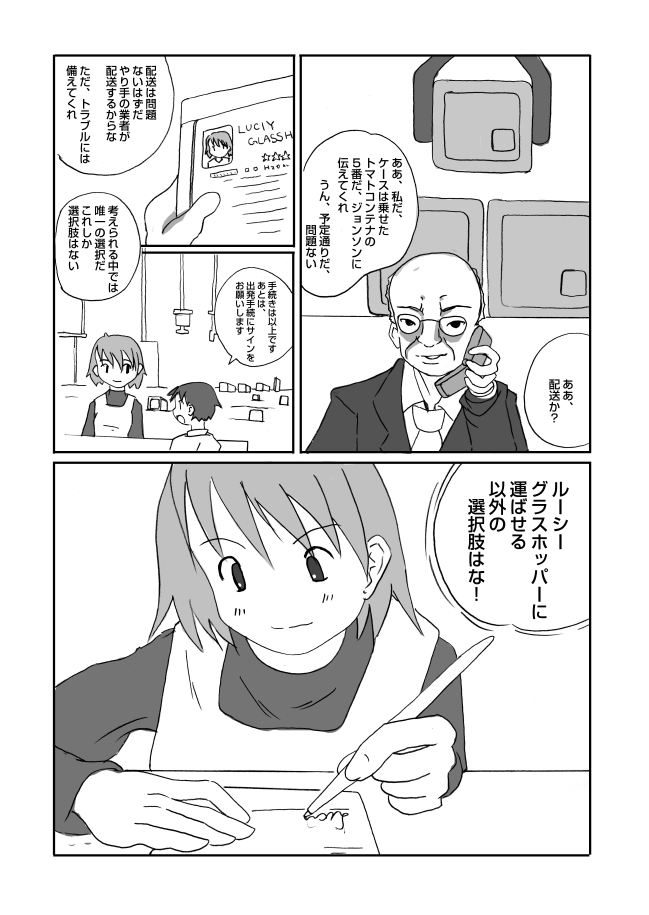 やさいをはこべ 17 - フリーな職業 １７: penta-615-1ts.jpg