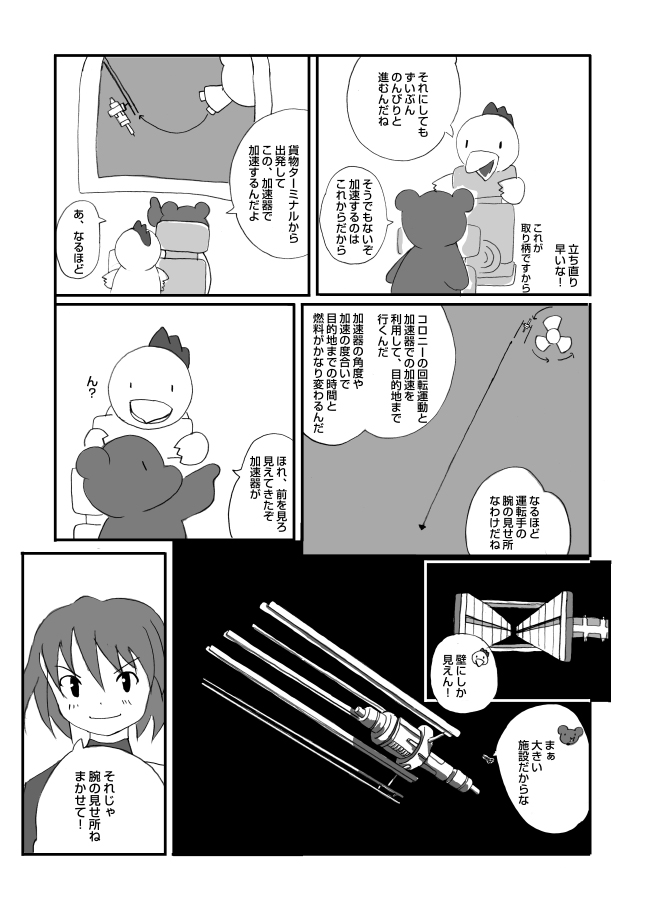 やさいをはこべ 20 - フリーな職業 ２０: penta-625-1cs.jpg