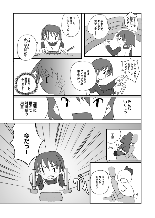やさいをはこべ 21 - フリーな職業 ２１: penta-626-1cs.jpg