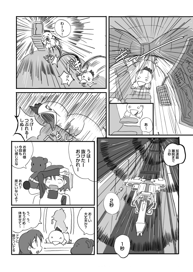 やさいをはこべ 22 - フリーな職業 ２２: penta-627-1cs.jpg