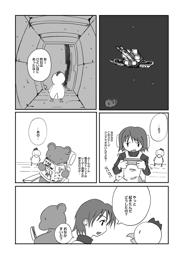 やさいをはこべ 23 - フリーな職業 ２３: penta-651-1-cs.jpg