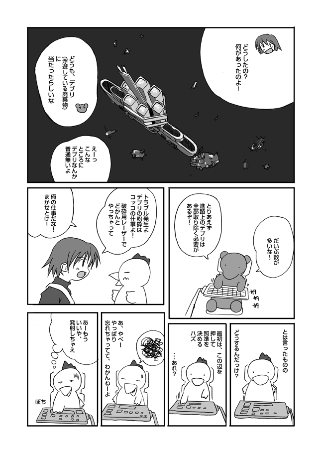 やさいをはこべ 25 - フリーな職業 ２５: penta-653-1-cs.jpg