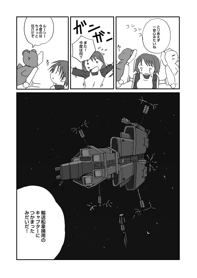 やさいをはこべ 27 - フリーな職業 ２７: penta-655-1-cs.jpg