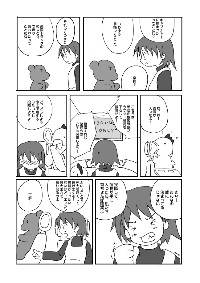 やさいをはこべ 28 - フリーな職業 ２８: penta-731-1-cs.jpg