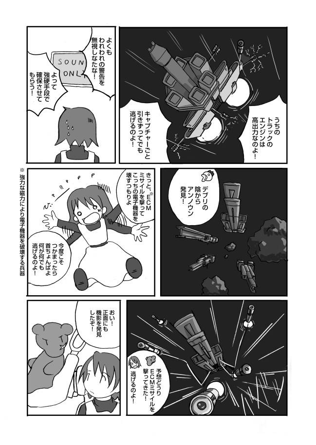 やさいをはこべ 29 - フリーな職業 ２９: penta-732-1-cs.jpg