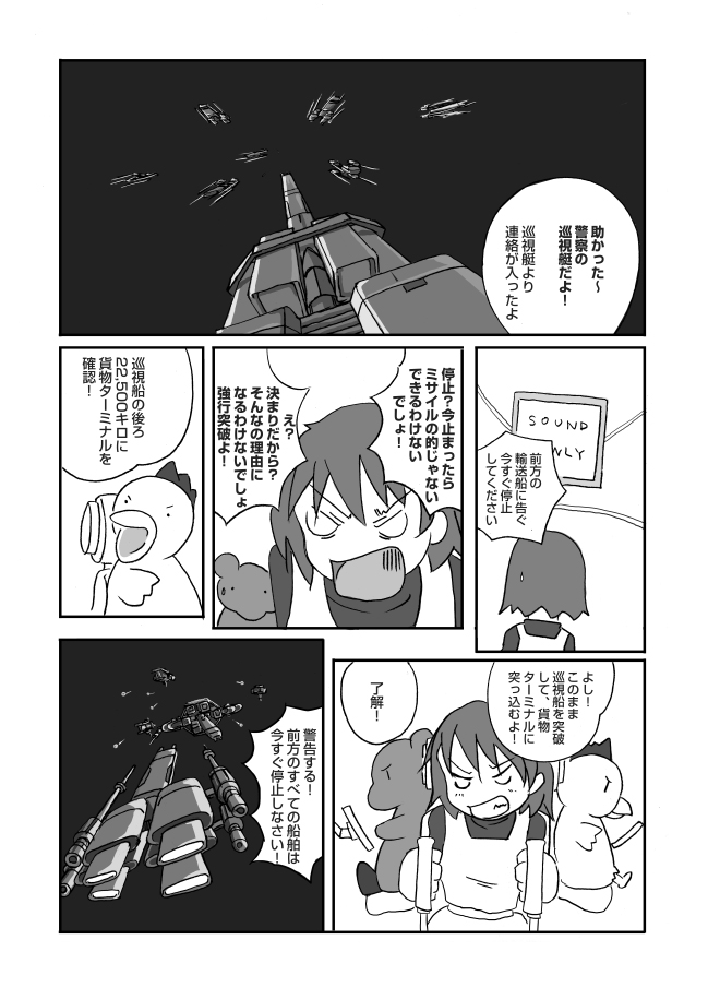 やさいをはこべ 30 - フリーな職業 ３０: penta-733-1-cs.jpg
