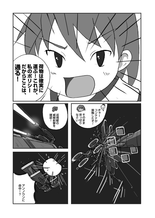 やさいをはこべ 31 - フリーな職業 ３１: penta-734-1-cs.jpg