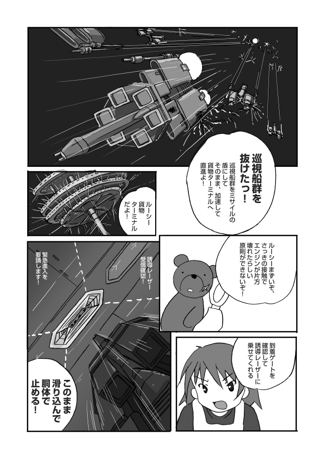 やさいをはこべ 32 - フリーな職業 ３２: penta-735-1-cs.jpg