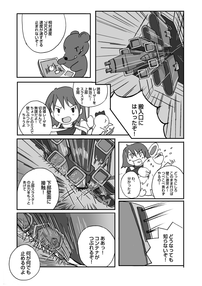 やさいをはこべ 33 - フリーな職業 ３３: penta-736-1cs.jpg