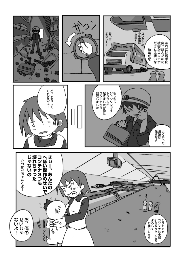 やさいをはこべ 35 - フリーな職業 ３５: penta-738-1cs.jpg