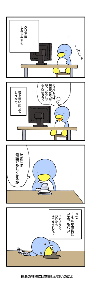 efをプレイした(2): penta-977-b-1-c.jpg
