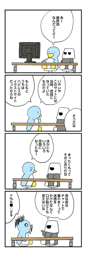 6年も経ったのね: penta-656-1cs.jpg