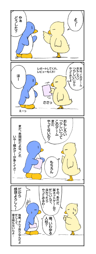 発端 - シンフォニックレイン - プレイ＆萌え記録: penta-492-1s1.jpg