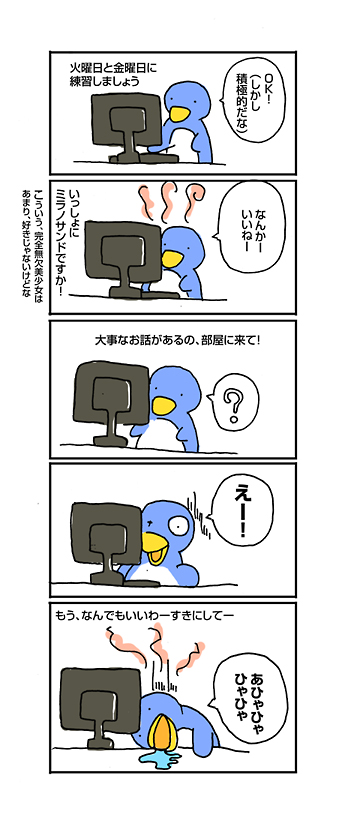 １周目 - シンフォニックレイン - プレイ＆萌え記録: penta-470-p-1s.jpg