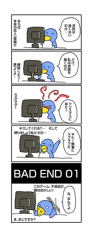 ３周目 - シンフォニックレイン - プレイ＆萌え記録: penta-470-p-3s.jpg