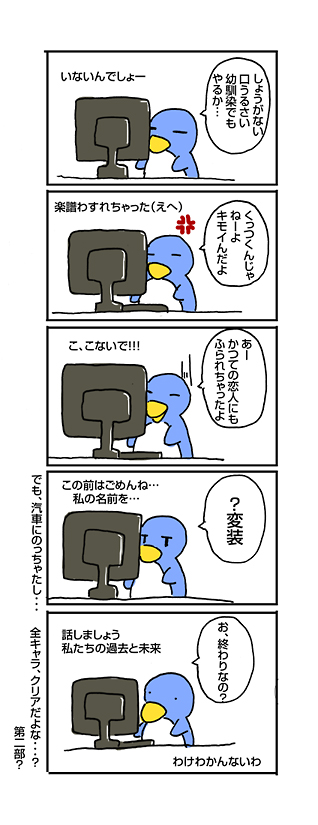 ４周目 - シンフォニックレイン - プレイ＆萌え記録: penta-471-p0s.jpg