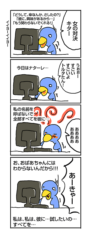 激闘 - シンフォニックレイン - プレイ＆萌え記録: penta-472-cps2.jpg